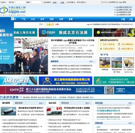 全球石油化工网