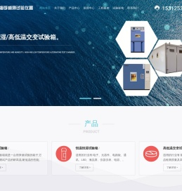 江苏海孚威测试验仪器科技有限公司
