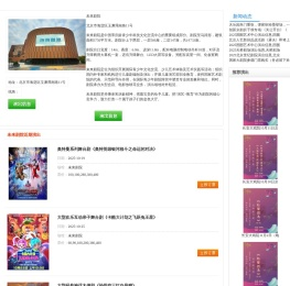 未来剧院官网