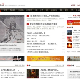彝族人网（彝人网）