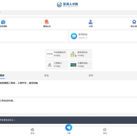 彭泽招聘信息网