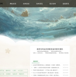 传奇发布网