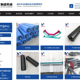 输送机配件,输送机托辊,江阴输送机