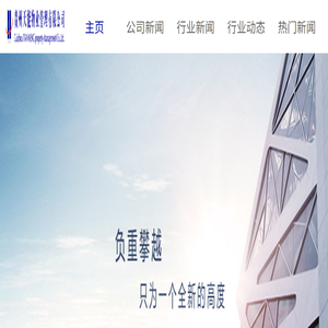 创润物业