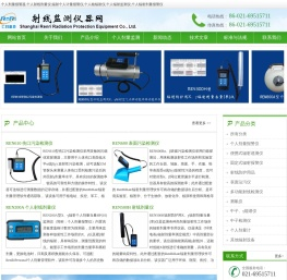个人剂量报警器