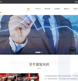惠智兴邦搅拌站ERP商砼ERP混凝土ERP