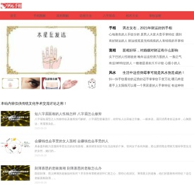 手相图解大全