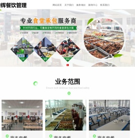 天津中辉餐饮管理有限公司