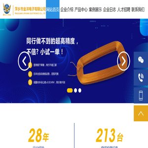电感线圈厂家【金洋】40年电磁感应线圈行业生产经验!电磁线圈/电磁阀线圈