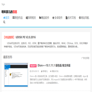 明年家儿的日志