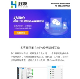 好顺咨询工作室