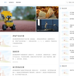 易乐摘抄网