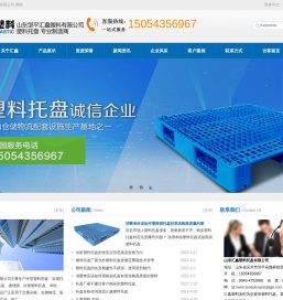 塑料托盘价格