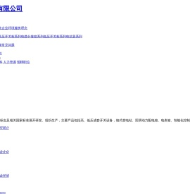法邦电气有限公司