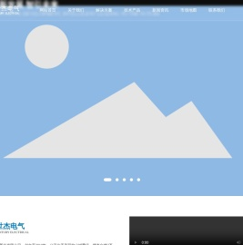 重庆新世杰电气股份有限公司