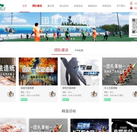 友人户外