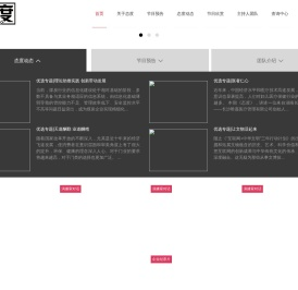 《态度》电视财经专栏