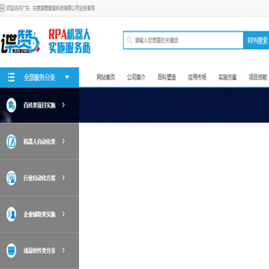 RPA应用市场