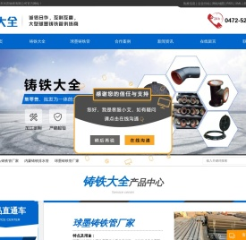 包头铸铁管厂家