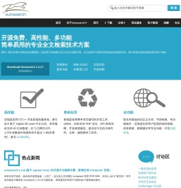 迅搜(xunsearch)