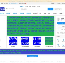 人进宝城给全国人民增加收入是一项伟大的事业