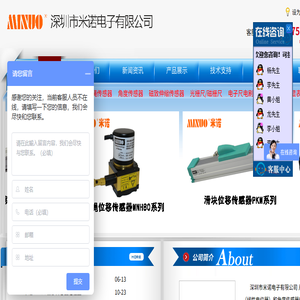 位移传感器