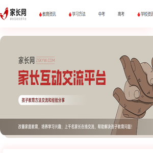 家长网