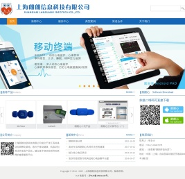 上海朗朗信息科技有限公司（Shanghai