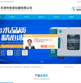 智能/生化霉菌培养箱