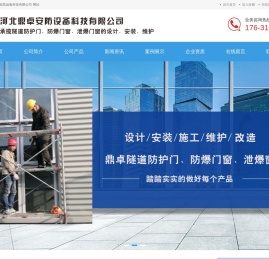防爆门,防爆窗,泄爆门,防爆墙
