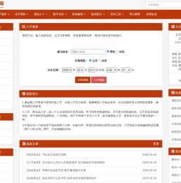 测运网
