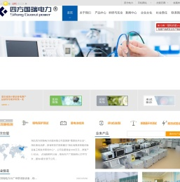 湖北四方国瑞电力控股有限公司