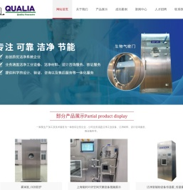 VHP无菌传递窗厂家