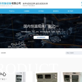 组合式摇床,全温摇瓶柜,恒温振荡器厂家,多功能摇床