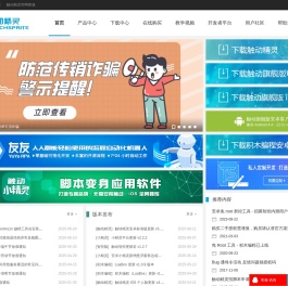 触动精灵官网