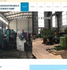 济南莱芜恒信经贸有限公司