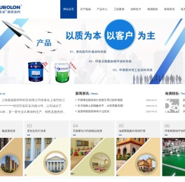 上海蕴福新材料科技有限公司