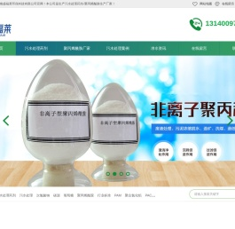 聚丙烯酰胺(PAM)