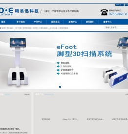 足底扫描仪