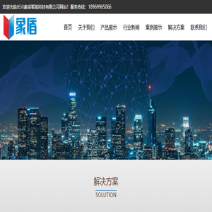 长兴象盾智能科技有限公司