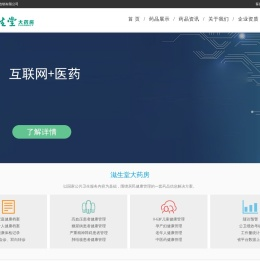 阳泉市滋生堂大药房连锁有限公司