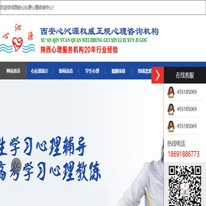 西安心理咨询/西安心理医生/学生心理咨询专家/情感婚姻心理咨询/心沁源心理咨询中心/西安情感恋爱/西安婚恋情感心理