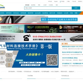 汽车材料网
