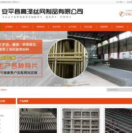 桥面用钢筋网片