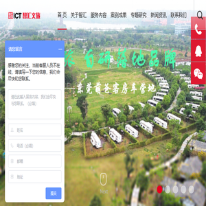 智汇文旅
