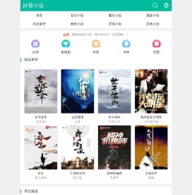 好看小说