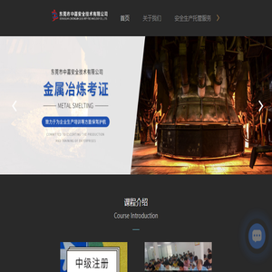 东莞低压/高压电工考证