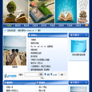 儿童睡前故事