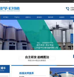 粉煤灰钢板仓