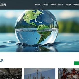 青岛华益环保科技有限公司